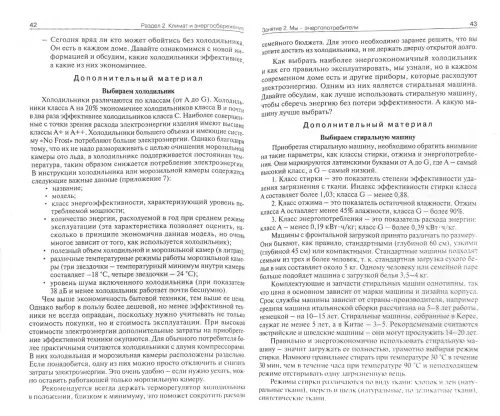 Дополнительное изображение книги «Ресурсосбережение. 6-11 классы. Внеурочные занятия по экологии. ФГОС»