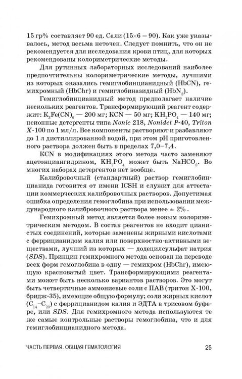Дополнительное изображение книги «Ветеринарная клиническая гематология. Учебное пособие (+DVD) (+ DVD)»