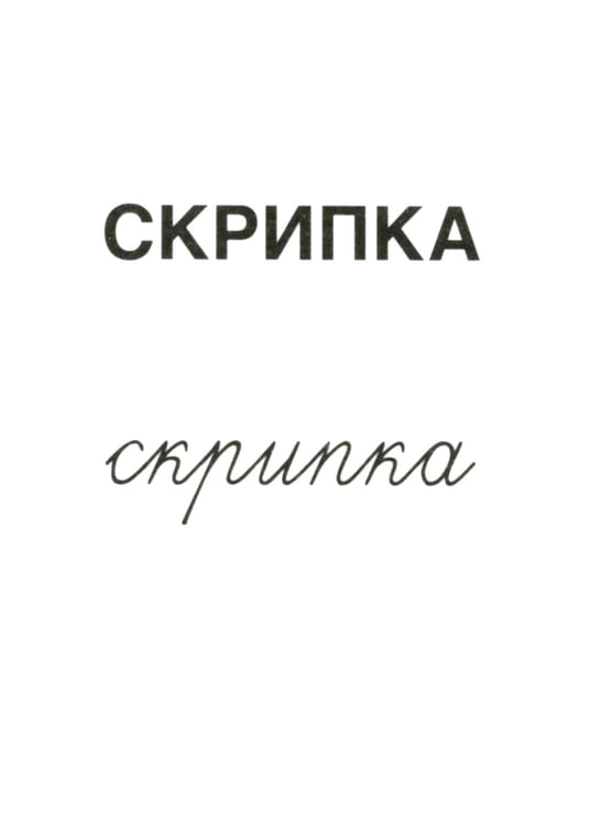 Дополнительное изображение книги «Раздаточные карточки "Музыкальные инструменты" (16 карточек)»