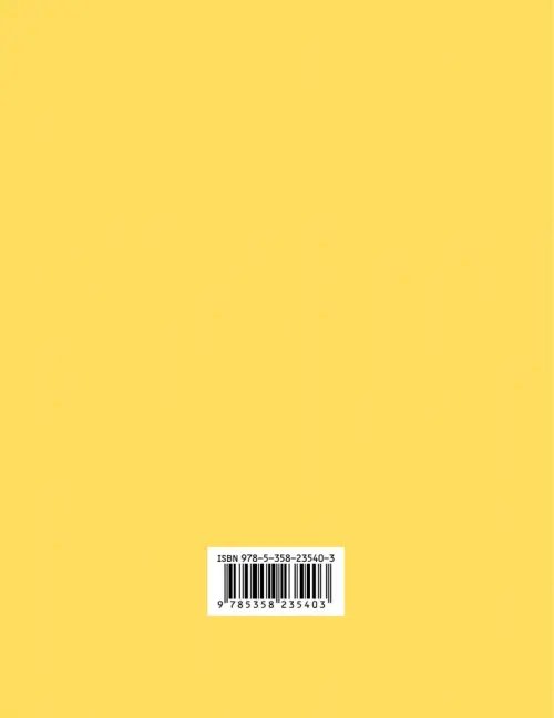 Дополнительное изображение книги «Литературное чтение. 2 класс. Тесты и самостоятельной работы к учебнику Э. Э. Кац. ФГОС»