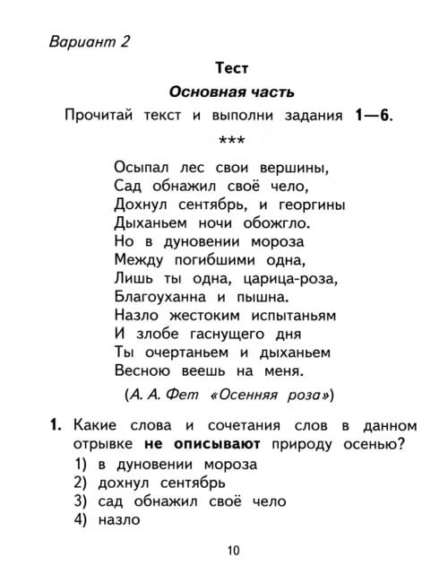 Дополнительное изображение книги «Литературное чтение. 3 класс. Тесты и самостоятельные работы к учебнику Э. Э. Кац. ФГОС»