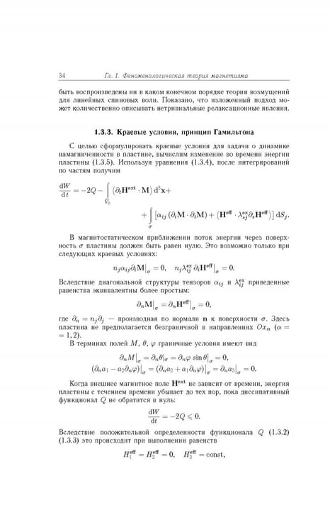 Дополнительное изображение книги «Квазиодномерные магнитные солитоны»