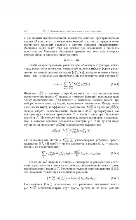 Дополнительное изображение книги «Квазиодномерные магнитные солитоны»
