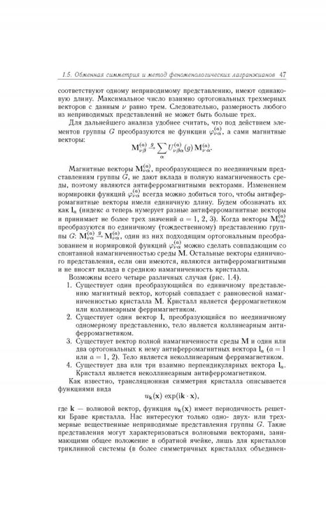 Дополнительное изображение книги «Квазиодномерные магнитные солитоны»