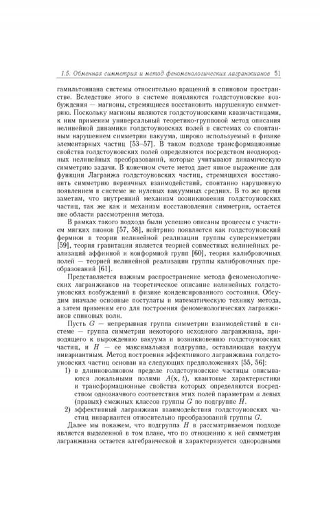 Дополнительное изображение книги «Квазиодномерные магнитные солитоны»
