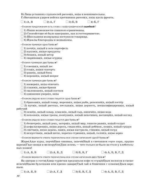 Дополнительное изображение книги «Русский язык. 8 класс. Рабочая тетрадь к учебнику под ред. М. Разумовской, П. Леканта. ФГОС»