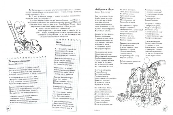 Дополнительное изображение книги «Календарькина книжка»