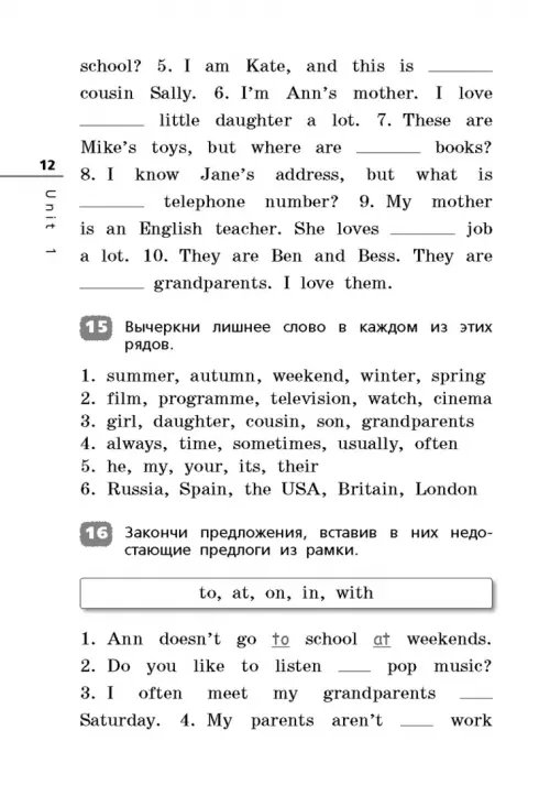 Дополнительное изображение книги «Английский язык. Rainbow English. 4 класс. Лексико-грамматический практикум»