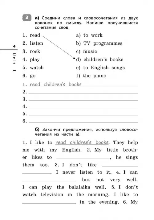 Дополнительное изображение книги «Английский язык. Rainbow English. 4 класс. Лексико-грамматический практикум»