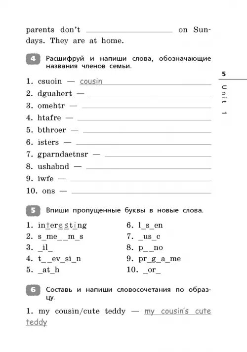 Дополнительное изображение книги «Английский язык. Rainbow English. 4 класс. Лексико-грамматический практикум»