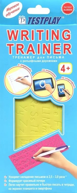 Обложка книги «Тренажер для письма. Английский язык»