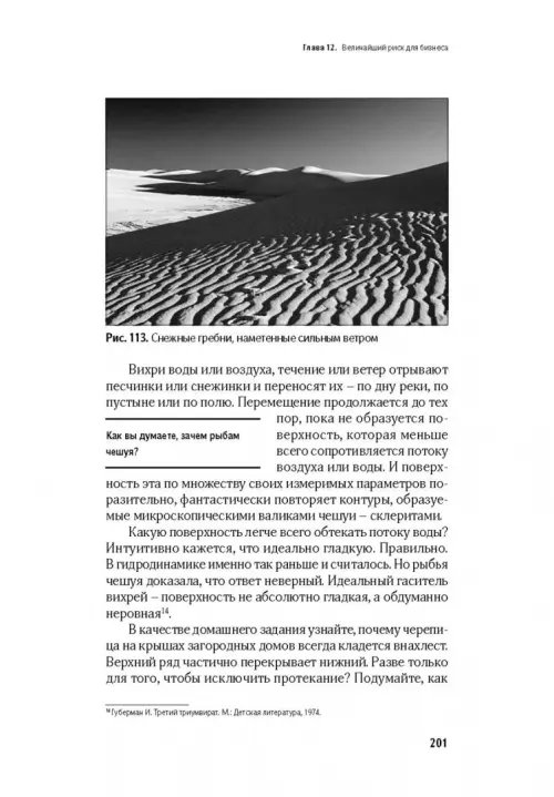 Дополнительное изображение книги «Не может быть. Парадоксы в рекламе, бизнесе и жизни»
