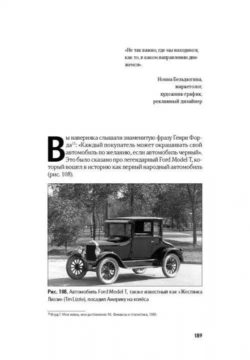 Дополнительное изображение книги «Не может быть. Парадоксы в рекламе, бизнесе и жизни»