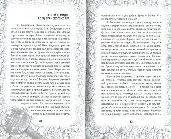 Дополнительное изображение книги «Точка отсчета»