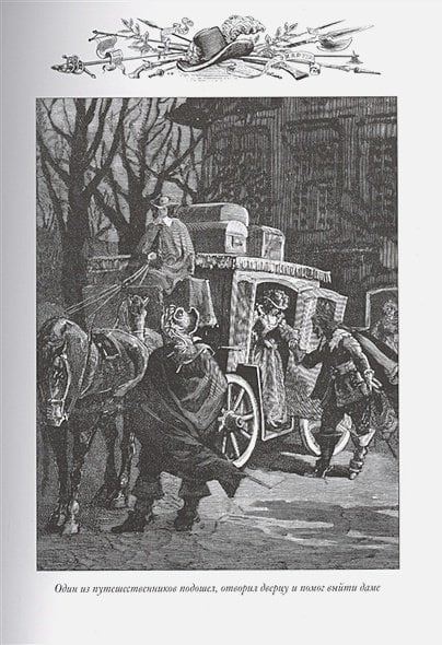 Дополнительное изображение книги «Авантюристы.Морские цыгане.(кож.,зол. обр.)»