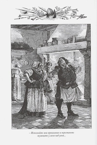 Дополнительное изображение книги «Авантюристы.Морские цыгане.(кож.,зол. обр.)»