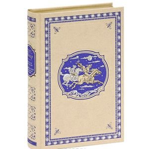 Обложка книги «Золотая Кастилия.Медвежонок Железная Голова.(кож.,зол. обр.)» — Эмар Г., ISBN 9785911200329