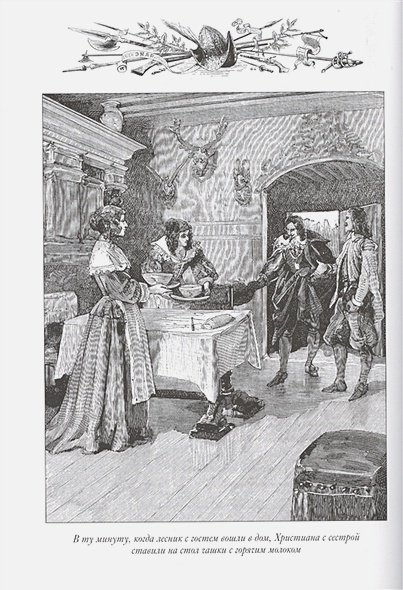 Дополнительное изображение книги «Сын короля.Морские титаны.(кож.,зол. обр.)»