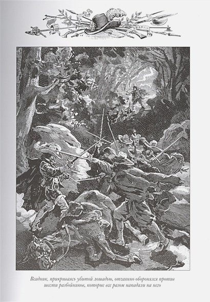 Дополнительное изображение книги «Сын короля.Морские титаны.(кож.,зол. обр.)»