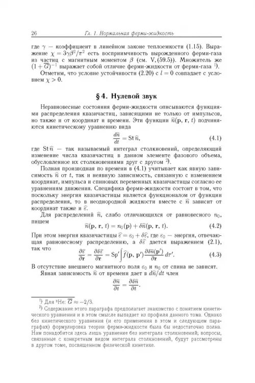 Дополнительное изображение книги «Теоретическая физика. Учебное пособие в 10-ти томах. Том 9. Статистическая физика. Часть 2»