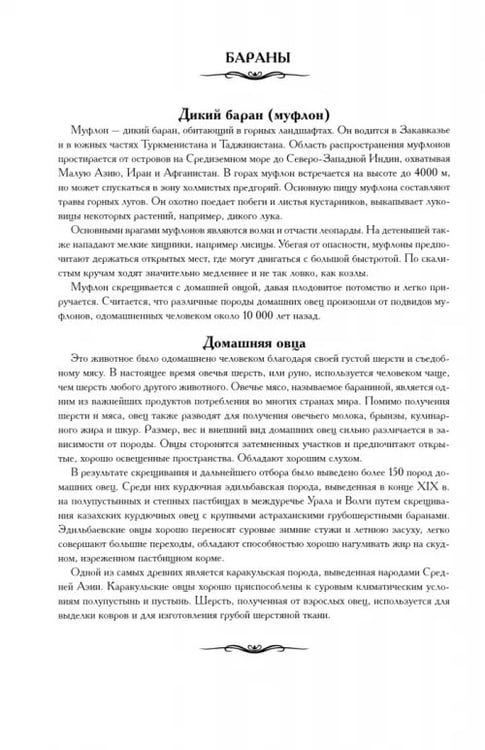 Дополнительное изображение книги «Атлас животных»