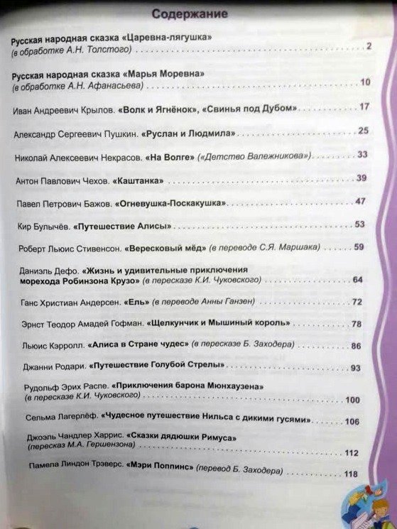 Дополнительное изображение книги «Читательский дневник. 4 класс. ФГОС»