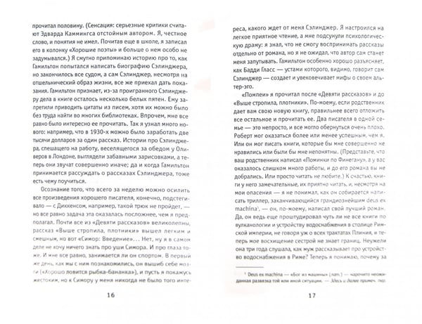 Дополнительное изображение книги «Логорея»