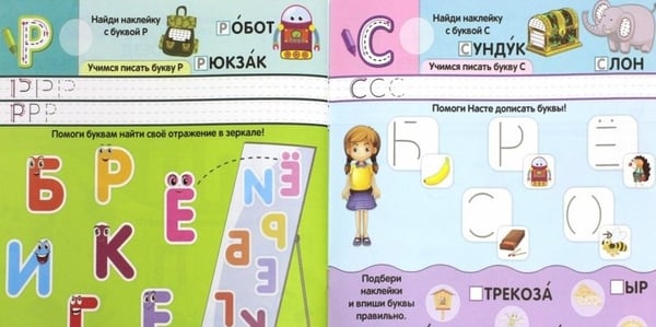 Дополнительное изображение книги «Волшебная азбука»