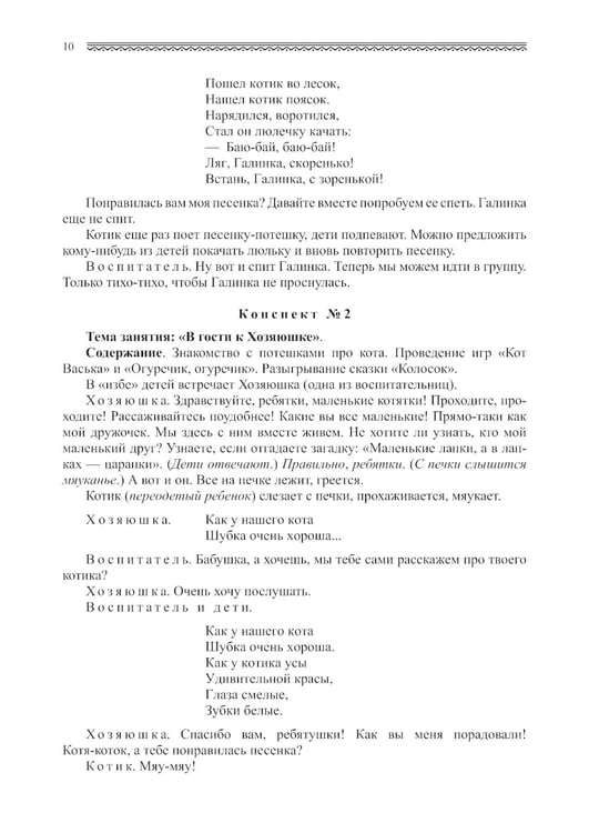Дополнительное изображение книги «Знакомство детей с русским народным творчеством. ФГОС»