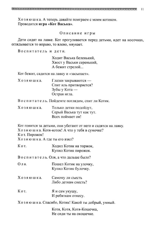 Дополнительное изображение книги «Знакомство детей с русским народным творчеством. ФГОС»