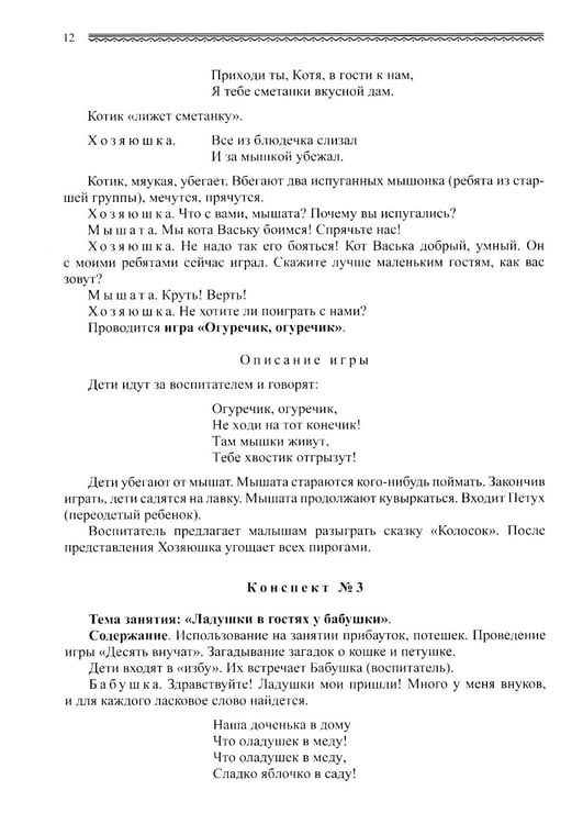 Дополнительное изображение книги «Знакомство детей с русским народным творчеством. ФГОС»