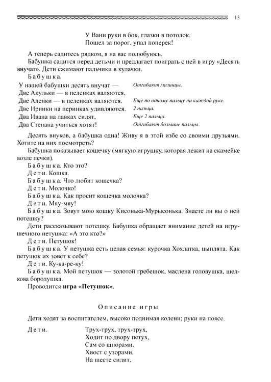 Дополнительное изображение книги «Знакомство детей с русским народным творчеством. ФГОС»