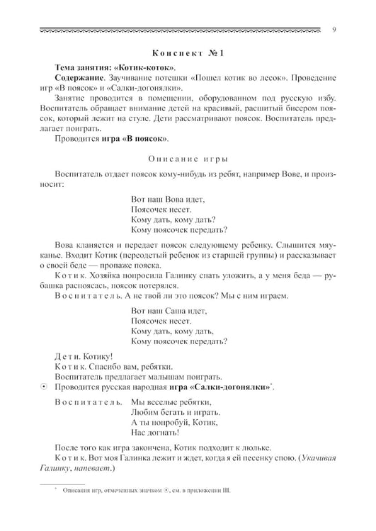 Дополнительное изображение книги «Знакомство детей с русским народным творчеством. ФГОС»