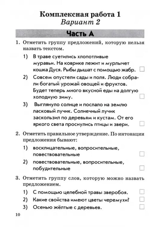 Дополнительное изображение книги «Комплексная работа учащихся. Русский язык. Литературное чтение. 4 класс. ФГОС»