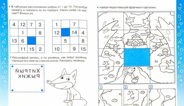 Дополнительное изображение книги «Память,логика,внимание»