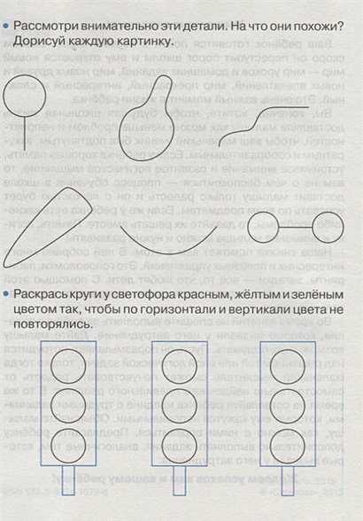 Дополнительное изображение книги «Память,логика,внимание»