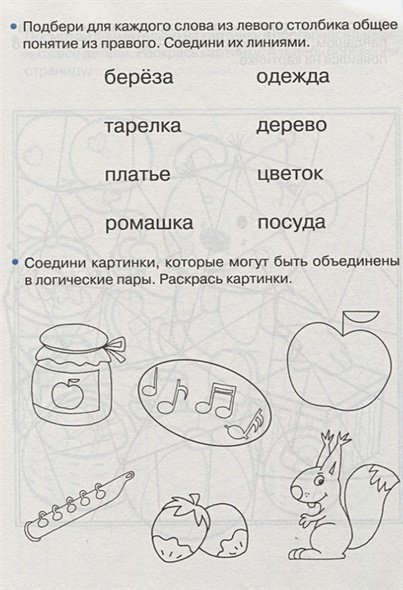 Дополнительное изображение книги «Память,логика,внимание»