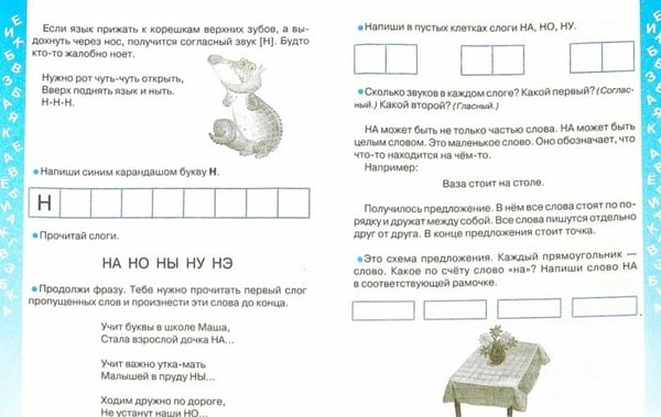 Дополнительное изображение книги «Развитие речи. Учебное пособие»