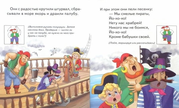 Дополнительное изображение книги «Мы смелые пираты»