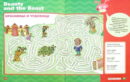 Дополнительное изображение книги «Чей дом лучше? Играй и учись. Выпуск 1»