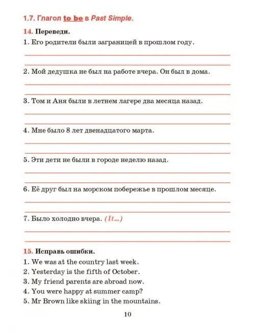 Дополнительное изображение книги «Английский язык. 5 класс. Тетрадь для повторения и закрепления»