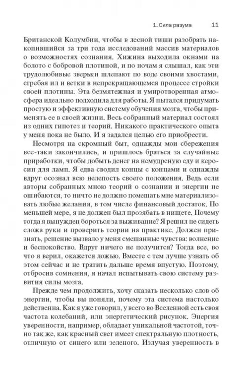 Дополнительное изображение книги «Квантовый воин. Сознание будущего»