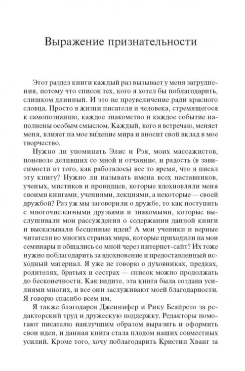 Дополнительное изображение книги «Квантовый воин. Сознание будущего»
