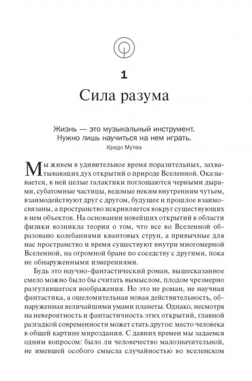 Дополнительное изображение книги «Квантовый воин. Сознание будущего»
