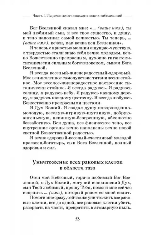 Дополнительное изображение книги «Исцеляющие сеансы, проведенные академиком Г. Н. Сытиным. Книга 2»