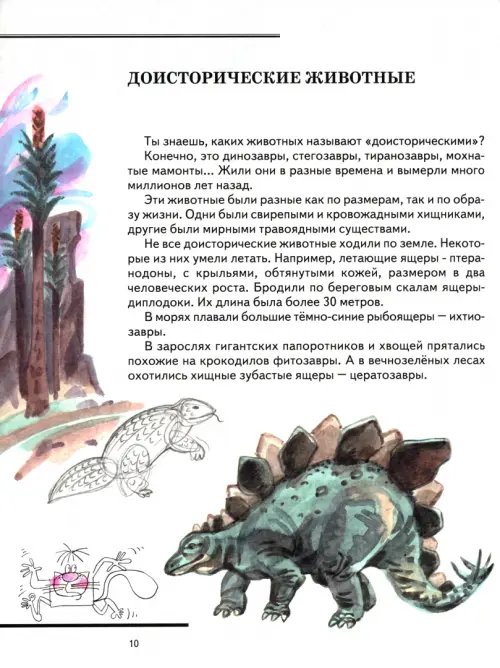 Дополнительное изображение книги «Изобразительное искусство. 3 класс. Рабочая тетрадь. В 2-х частях. Часть 2»