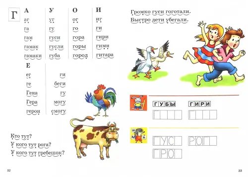 Дополнительное изображение книги «Развиваем навыки чтения. 4-6 лет»