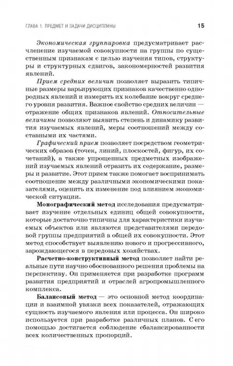 Дополнительное изображение книги «Кооперация и агропромышленная интеграция. Учебник»