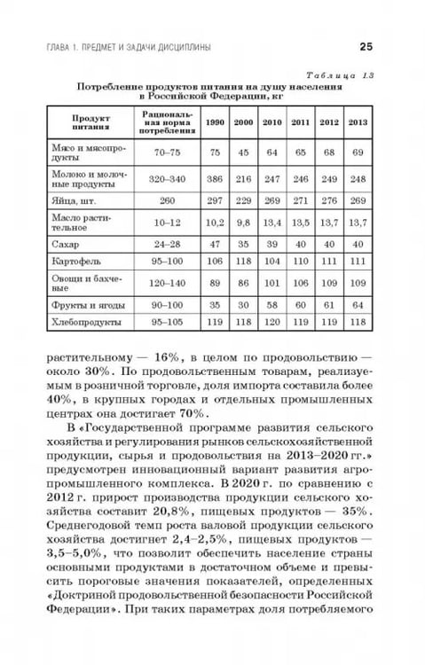 Дополнительное изображение книги «Кооперация и агропромышленная интеграция. Учебник»