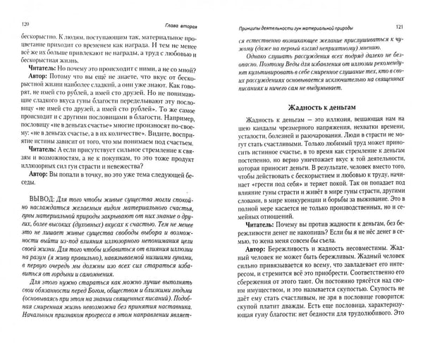 Дополнительное изображение книги «Законы счастливой жизни. Том 4. Могущественные силы Вселенной»